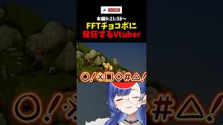 【FFT】ただレベリングしようとしただけなのに… #fft #finalfantasy #ffタクティクス 【ルナ・ゴールドレイン/Vari