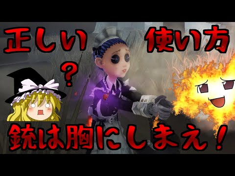 【第五人格】空軍が銃をそっと胸にしまう地雷！！【Identity V】ゆっくり実況