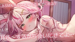 【ASMR/KU100】耳ふ～♡こっちでも会いにきてくれるよね…？♡【 Ear cleaning/Whispering/Finger Scr