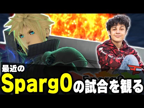 Sparg0の試合を観て座学【スマブラSP】