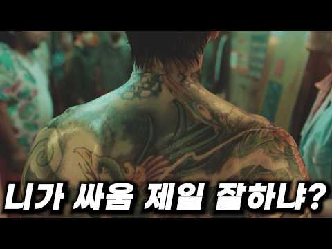 인간 말종 흉악범들만 가둬둔 교도소에 🔥범죄자만 골라 죽이는 연쇄 살인마🔥가 들어가면 벌어지는 일 ㄷㄷ