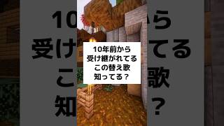 【旅立ちの日に】空耳替え歌WWW #shorts #歌ってみた #マイクラ