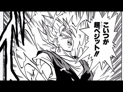 こいつが超ベジット!!【ドラゴンボールレジェンズ】
