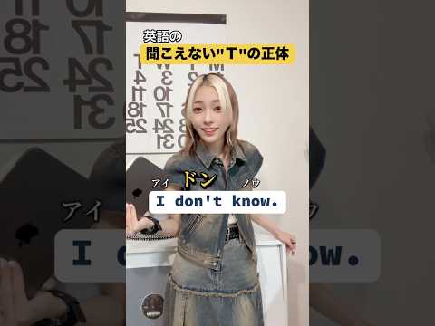 【英語】Tが