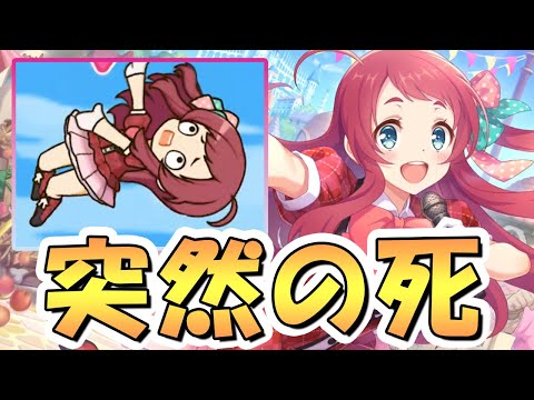 【プリコネR】突然の死で強くなるサクラ使ってみたので性能解説！闇マルチの新戦力【ゾンサガコラボ】【源さくら】のサムネイル