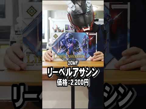 ホビーの動画サムネイル - HGジークアクスや30MM、ポケプラ等入荷商品のご紹介！　ホビーショップくらくら