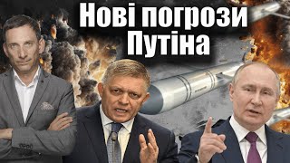 Путин, Фицо и тактика «конструктивности» перед Трампом: Анализ визита в Китай и заявлений по Украине