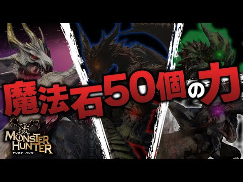 【引き強すぎ】モンハンコラボガチャ5回引いてマガイマガド降臨に挑む！【パズドラ】