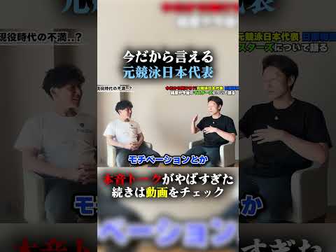 暇なおじさんと初のコラボ#shorts