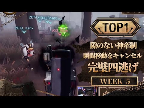 【2022秋季IJL】レギュラーシーズン TOP5 第5回