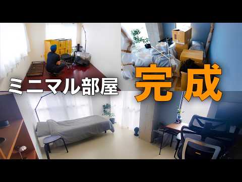 【引っ越しから4日間】何もない部屋が、ミニマルな部屋になるまで。【ミニマリスト】