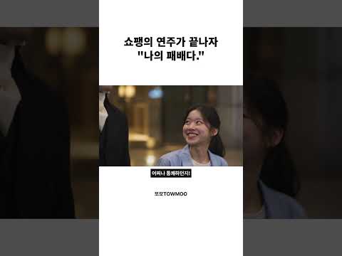 쇼팽 연주가 끝나자 무릎 꿇은 피아니스트가 한 말 #Shorts