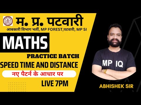 MP PATWARI | MATHS Practise Batch | Speed Time and Distance class 3