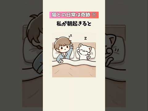 猫の動画サムネイル - 猫と過ごせる時間は奇跡① #猫 #雑学 #豆知識 音声「VOICEVOX：ずんだもん」 さん