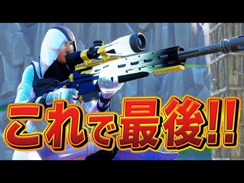 【フォートナイト】大記録達成まで1勝と迫った試合で神スナイパーが光りまくる!!【Fortnite/FORTNITE】