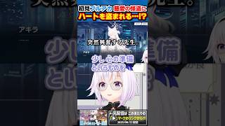 【ブルアカ】怪盗にまんまと心を盗まれる先生 #shorts #ブルーアーカイブ