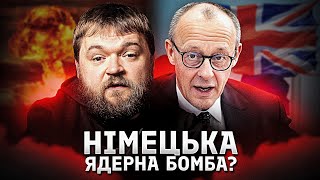 Ядерные дебаты в Германии: готова ли Европа к новой эпохе безопасности?