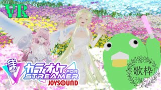 【ワンオペ3DライブVR】　カメラワークをなんとかせよ！【KARAOKEforStreamerJOYSOUND 】#vtuber #歌枠 #