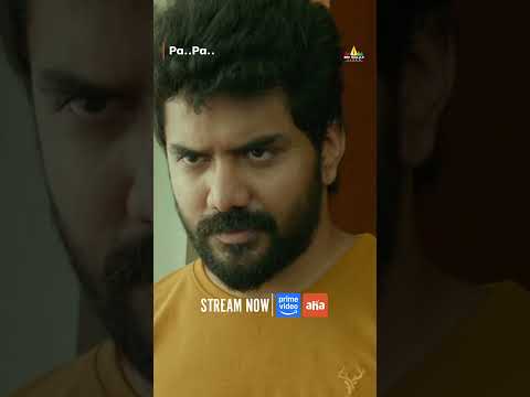 ఏంటి నాన్న ఇలా అంటున్నారు ఊరుకోండి ! #PaPa (O Naanna) Movie Streaming on #PrimeVideo & #AhaVideo