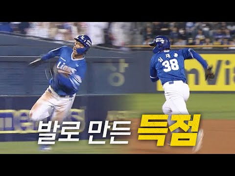 [삼성 vs LG] 삼성 신인 심재훈의 데뷔 첫 선발, 첫 안타, 첫 볼넷, 첫 도루, 첫 득점의 순간! | 4.17 | 크보모먼트 BY 삼진제약 | 야구 하이라이트