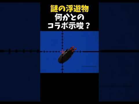 空に浮かぶ謎の物体の正体はなんだｗｗ【#荒野行動】#shorts #荒野組 #Knives Out #荒野再会祭 #荒野行動純金配布