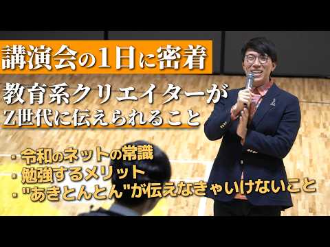 あきとんとんの講演会の様子～仕事の一部を大公開～