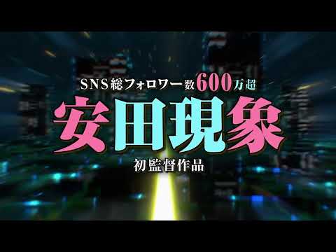 劇場アニメ『メイクアガール』15秒SPOT【2025年1月31日全国ロードショー】