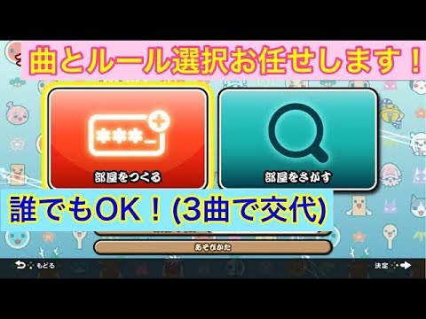 【太鼓の達人 スイッチ】83回目のプライベートマッチ！