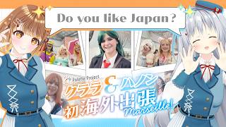 【初海外レポ!!】ついにJapanExpoで二人の"レポーター力"が開花する‼? in Marseilles Part3