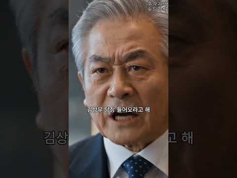 #시니어드라마 #<strong>시니어쇼츠</strong> #시니어 #반전드라마