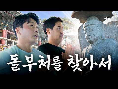 <strong>삼성</strong> <strong>우승</strong> 위해 팔공산 갓바위에서 108배 하고 왔습니다 | 돌부처를 찾아서