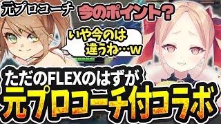 【LOL切り抜き】大会もないのになぜかコーチ付きの豪華なFLEXを始めるクト様【#姫崎クト #切り抜き #vtuber #lol #leag