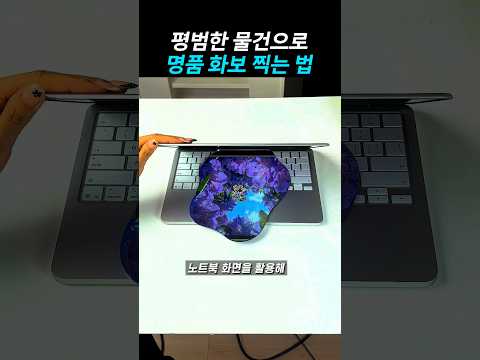 평범한 물건으로 명품 <strong>화보</strong> 찍는 법