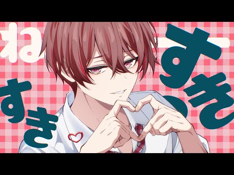 チェリーポップ となりの坂田。【歌ってみた】