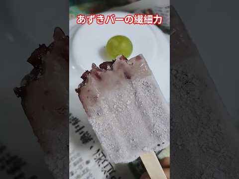 あずきバーの魅力と友情の深さについて解説 サムネイル