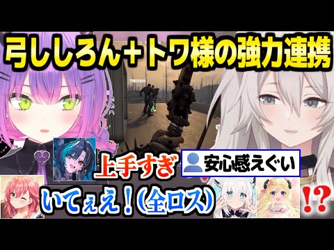 【ホロ7DTDハード】弓ししろん＋トワ様の連携が強すぎる＋このチームで炎上と全ロスを達成するみこちｗ「やっちまった！」【ホロライブ 切り抜き/獅白ぼたん/さくらみこ/常闇トワ/】
