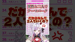 浮気について語る恋沼ミヤ　【切り抜き/恋沼ミヤ/】