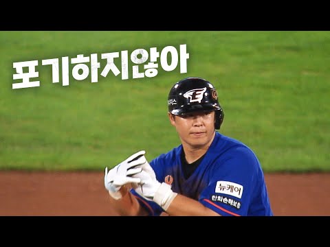 [한화 vs 롯데] 우리의 야구는 아직 끝나지 않았다! 한화 페라자 노시환 | 9.13 | KBO 모먼트 | 야구 하이라이트