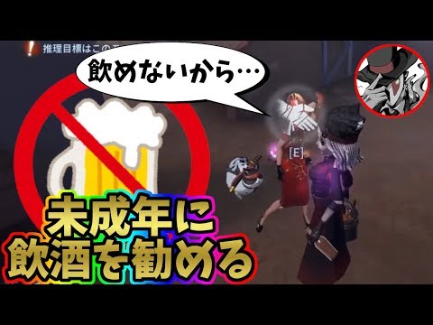 【第五人格】未成年のプリコさんに酒を無理やり飲ませようとするルイ幹雄【IdentityⅤ】