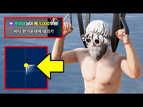 시청자 오더만 듣고 치킨 먹기 시청자 오더만 듣고 치킨 먹기