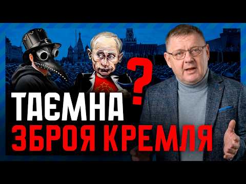 Чума на росії💥 Рукожопість чи таємна біологічна зброя проти Європи?