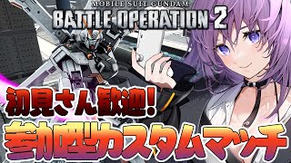 【＃バトオペ2/カスマ】カスマいたしますぞー！　【＃Vtuber】