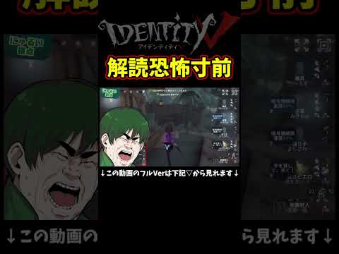 鹿ってこんな技あんの！？【第五人格】【IdentityⅤ】【アイデンティティ5】