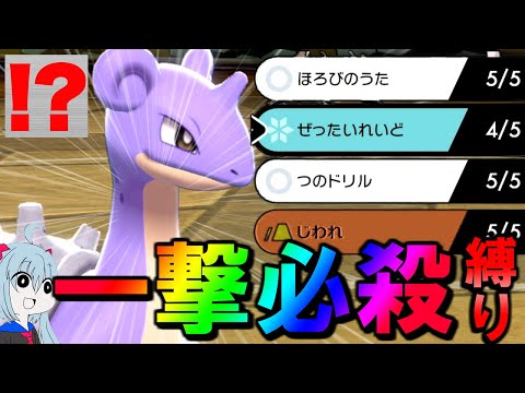 最強色違いラプラス登場 一撃必殺のみ縛り ポケットモンスター ソード シールド 16 ポケモン剣盾 ゆっくり実況 アマキンストア