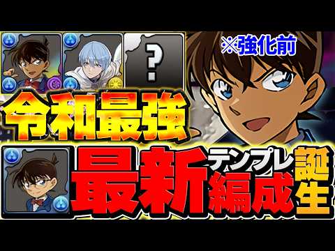 ランダンを本気でやる男【パズドラ】