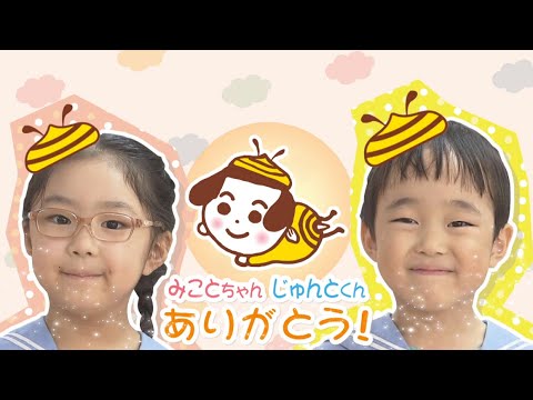 子どもたちに“秘密”のインタビュー！｜目指すは世界一！隠れた努力とは…？ひみちゅ。きかせて#23