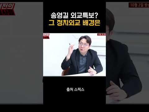 #<strong>송영길</strong> #신인규