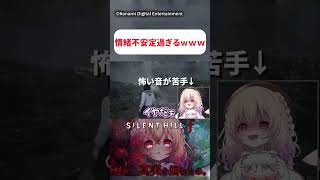 【 VTuber切り抜き 】ホラゲーで情緒が壊れるVTuberがやばすぎたwww【 #vtuber 】 #桃園りえる #silenthill