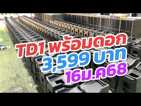 3,599TD1พร้อมดอกพร้อมใช้งานสด