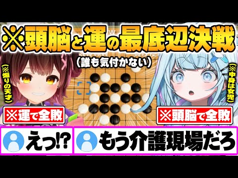 恐らく何も考えていない頭脳で全敗する水宮枢と煽りだけは高性能で枢虐が上手すぎる運で全敗するロボ子さんｗ【ロボ子さん 水宮枢 ホロライブ 切り抜き Vtuber】